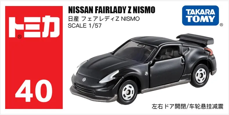 ミニカー tomica NISSAN SUNNY [243] ミニカー tomica NISSAN SUNNY