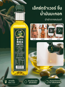 🔥น้ำมันมะกอกชนิดพิเศษ น้ำมันมะกอก น้ำมันมะกอกบริสุทธิ์ น้ำมันพืช น้ำมันมะกอก สุขภาพ มีคุณค่าทางโภชนาการ ผัดและผัดเย็นๆ น้ำมันมะกอกผสมน้ำมัน น้ำมันมะกอกผสม