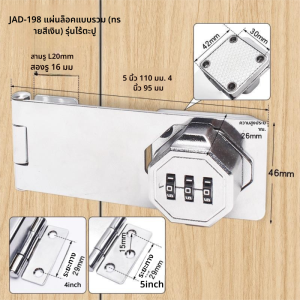 🔒ตัวล็อคประตูตู้ แบบใส่รหัสผ่าน🚪มุมขวา ที่ล็อคลิ้นชัก / ตัวล็อครหัสผ่าน เพื่อความปลอดภัยของเด็ก เฟอร์นิเจอร์ ประตูตู้ / ตัวล็อค ตัวล็อคประตู ลิ้นชัก ตัวล็อคเอนกประสงค์ แบบใส่รหัส ทนทานติดตั้งง่าย combination lock