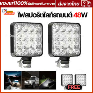 LED ไฟสปอร์ตไลท์ 12V รถยนต์ ไฟหน้ารถ สำหรับแก้ไขความซับซ้อนของห้องนอน 12V-24V เเสงขาว
