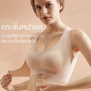 ชุดชั้นใน ตะขอหน้า สปอร์ตบรากระดูมหน้า ชุดชั้นในผ้าไหมน้ำแข็ง บราไร้โครงบรา ปรับปรุงชุดชั้นในหลังค่อม ขนาดพิเศษ