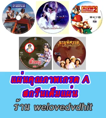 [ ละครไทยเก่าหายาก ] ทอฝันกับมาวิน ฟลุ๊ค เกริกพล+อ้อม พิยดา ( 4 แผ่นจบ )