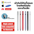 ปากกาทัชสกรีนandroid ปากกาโทรศัพท์Huawei Mate/Pปากกามือถือ Matepad/T10/Matepad Pro. 