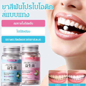 อนุภาคทําความสะอาดช่องปากแบบใช้แล้วทิ้ง ฮันเซล พีช อนุภาคทําความสะอาดแข็ง/ยาสีฟันแข็งแบบใช้แล้วทิ้ง พีชทําความสะอาดช่องปาก ยาสีฟันโปรไบโอติก