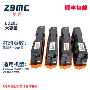 Compatible with Lenovo LD205 Toner Cartridge Lenovo CS2010DW Powder CF2090DWA Printer Ink Cartridge