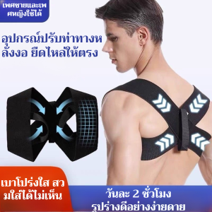 แท้💯% เข็มขัดแก้หลังค่อมแบบใหม่ เข็มขัดเซฟตี้ แก้ปวดหลัง แก้หลังค่อม ดัดหลัง[ความลับของรูปร่างของดารา]