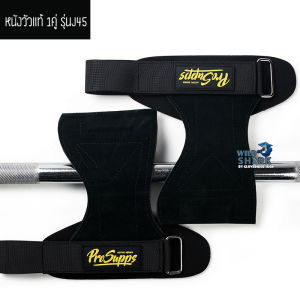 ถุงมือฟิตเนส ProSupps STRAPS Leather Grip pads & Strap หนังวัวแท้รุ่นหัวเสือโคร่ง (1คู่) Deadlift Pull-Up Deadlift