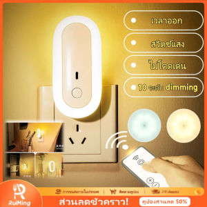 RuiMing 【ส่วนลด 50%】 ✨💡 10 ระดับ dimming 1W ไฟกลางคืนขนาดเล็ก LED รีโมทคอนโทรลกลางคืนไฟรูปไข่ / โคมไฟข้างเตียงวงกลมสามารถถูกเวลาเพื่อปิดไฟผนังห้องนอน