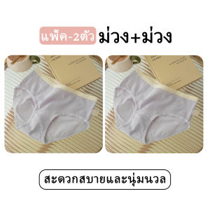 [ส่งของที่กรุงเทพ] [Set 1/2/3/4 ชิ้น]หมวดA กางเกงชั้นในหญิง เอวกลาง ผ้าฝ้ายเด็ก ผ้าฝ้ายแท้ระบายอากาศดี เป้าต้านเชื้อแบคทีเรีย 5A เสื้อผ้า กางเกงใน Women Underwear Lady Clothing[110]
