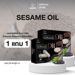 ส่งฟรี[1แถม1] ปวดข้อ ปวดเข่า Sesame+ ปวดกระดูกนอนไม่หลับให้เราดูแลคุณ  Black Sesame White Sesame