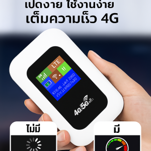 แบตเตอร์ไร้สายแบบพกพา หน้าจอสี ฟูลเน็ตคอม สามารถเสียบเข้ากับสัญญาณไร้สายได้