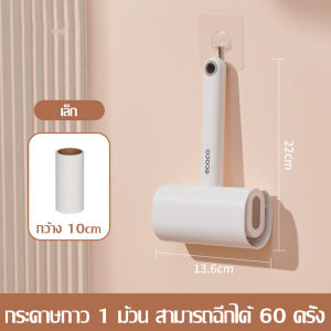 กาวเก็บขนแมว ที่กลิ้งขนสัตว์ แผ่นกาวเหนียวแน่น ไรฝุ่นและขนสัตว์ติดดีเพียงปาดเดียวเท่านั้น ลูกกลิ้งเก็บขน กาวยึดแน่น ก็สามารถดูดติดไรฝุ่นและขนสัตว์ต่างๆออกมาได้ง่ายๆ