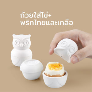 Morning Owl Egg Cup & Salt&Pepper Shaker ถ้วยใส่ไข่+พริกไทยและเกลือ ดีไซน์ นกฮูก 3in1 Qualy (ควอลี่)