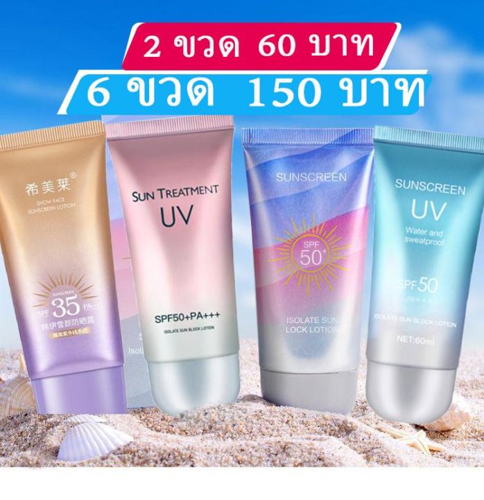 ครีมกันแดด SPF50+PA+++ ครีมกันแดดเนื้อน้ำนมติดทนนานสำหรับผู้ชายและ ...