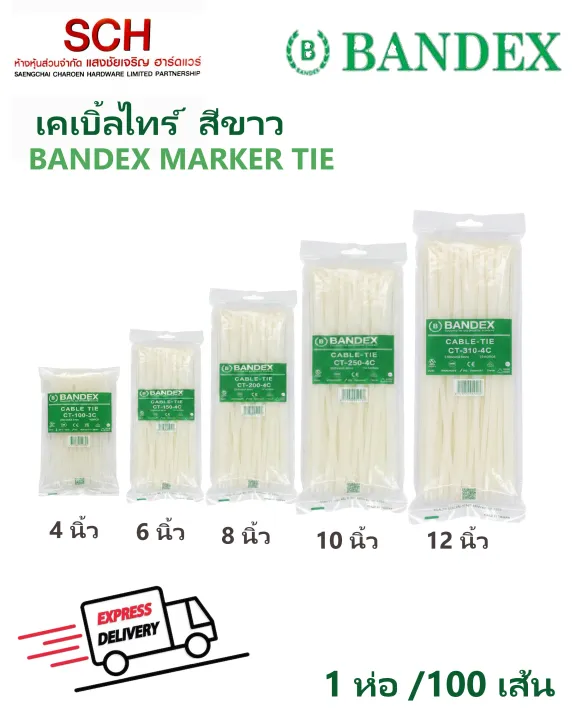 เขียน python gui ด้วย tkinter ep1 -... CABLE TIE BANDEX เคเบิ้ลไทร์ สีขาว ( 4นิ้ว ,12นิ้ว) | Lazada Thailand