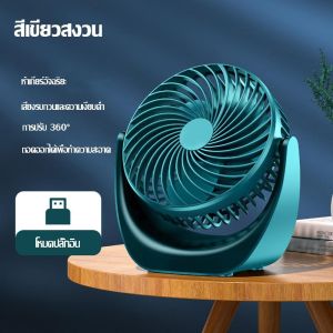 พัดลมพกพาขนาดเล็ก USB ขนาด 6 นิ้วสําหรับการตั้งแคมป์ พัดลมตั้งโต๊ะแบบเงียบสงบ 3 ความเร็ว 360 ° พัดลมตั้งพื้นแบบปรับได้สําหรับห้องบ้าน