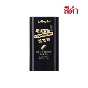 💕ราคาต่ำสุด💕ปกปิดผมหงอก ผงย้อมผมแบบแท่ง แป้งเงาผม ผงแฮร์ไลน์ สำหรับปิดเหม่ง แป้งฝุ่นปิดหัวเถิก