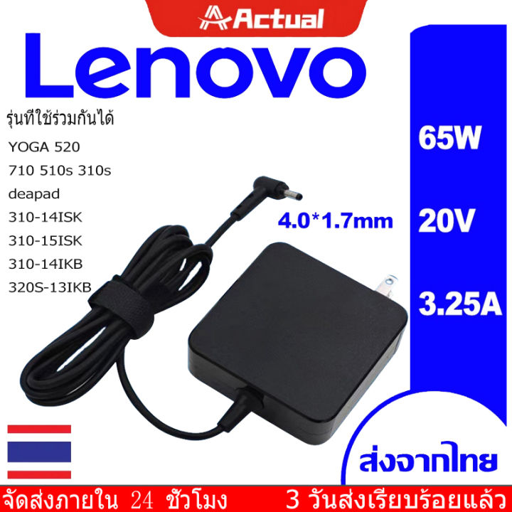 Actual สำหรับ Lenovo Laptop Adapter Lenovo 20V 3.25A Head 4.0*1.7mm ...