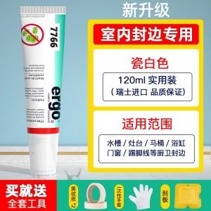 瑞士进口厨卫防霉胶密封玻璃胶马桶底座防水胶补漏卫生间强力粘胶
