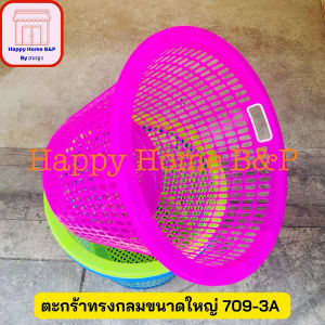 ตะกร้า ตะกร้าผ้าหูหิ้ว ทรงกลม ขนาดใหญ่