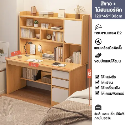 KE โต๊ะหนังสือ โต๊ะไม้ โต๊ะลิ้นชัก โต๊ะเด็ก โต๊ะเรียน โต๊ะคอม โต๊ะเขียนหนังสือเด็ก โต๊ะทำงาน ชุดโต๊ะเก้าอี้ โต๊ะทำการบ้าน เซตโต๊ะทำงาน