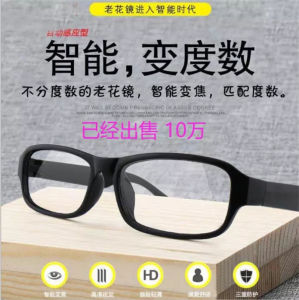 【PrettySet】Intelligent Automatic Zoom Focusing Anti-Blueray Radiation Protected Fatigue Glasses Multifocal Progressive Top Grade Presbyopic Glasses Q28