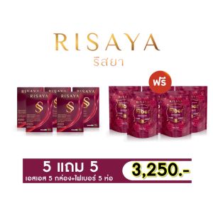 แท้จากบริษัท ริสยา RISAYA SS&Fiber ไฟเบอร์ควบคุมน้ำหนักเอสเอสกิ๊กสุวัจนี คุม หิว อิ่ม นาน ขับ ถ่ายดี