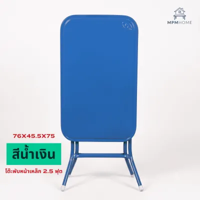 โต๊ะพับหน้าเหล็ก ขนาด 2.5 ฟุต โต๊ะร้านก๋วยเตี๋ยว ร้านอาหาร พับง่าย เคลื่อนย้ายสะดวก สำหรับใช้ในบ้านและนอกบ้าน