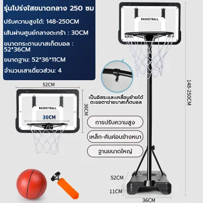 150-250cm แป้นบาส [ส่งฟรี ลูกบาส] 🏀 กลางแจ้ง ปรับความสูงได้ 🏡 ในร่ม ห่วงบาสเกตบอล ถอดได้ 📦 COD จัดส่งจากกรุงเทพฯ