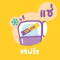 [ยกกล่อง6ซอง] ดอยคำ ICE POP ไอซ์ป๊อป เครื่องดื่มหวานเย็นรสผลไม้ 85 มล.. 