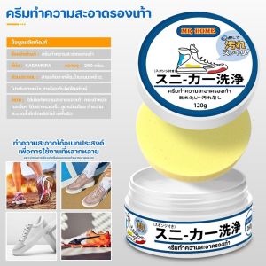 ครีมขัดรองเท้า น้ำยาเช็ด ครีมทำความสะอาดรองเท้าสีขาว น้ำยาทำความสะอาดรองเท้า พร้อมฟองน้ำสำหรับขัด ใช้งานง่าย