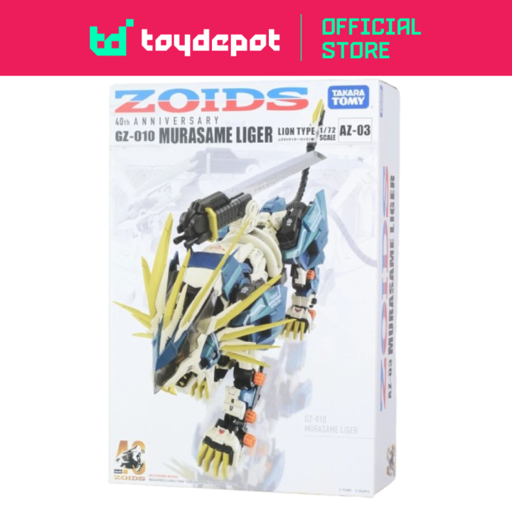 ZOIDS GZ-010 MURASAME LIGER 1/72 Kotobukiya - GZ-010 Murasame