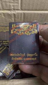 เหรียญหันข้างsวยพญาไก่ ยังไม่แกะซีนลุ้นเนื้อ ซีนเดิมๆ หลวงพ่อพัฒน์ วัดห้วยด้วน รับประกันแท้ ผ่านพิธีพุทธาภิเษกเสกจากวัด