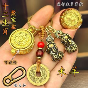 已开光 招财 十二生肖招财双貔貅钥匙扣转转招财聚宝盆手把件书包钥匙扣小挂件礼物 Twelve Zodiac Signs for Wealth Attraction Double PI Xiu Keychain Rotating Wealth Attraction Treasure Basin Handlebar Schoolbag Keychain Small Pendant Gift