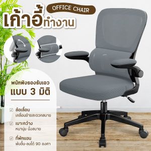 BG Furniture ( เก้าอี้ส่งจากไทย ) เก้าอี้สำนักงาน เก้าอี้คอม เก้าอี้ทำงาน เก้าอี้ออฟฟิศ เก้าอี้นั่งทำงาน โฮมออฟฟิศ เก้าอี้ผู้บริหาร ปรับระดับความสูงได้ มีพนักพิงรองรับเอว เอนหลังได้  มีที่วางแขน Office Chair เก้าอี้ BG B220
