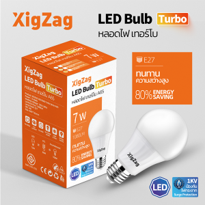 【รับประกัน 2ปี】หลอดไฟ XigZag LED Bulb Turbo 7w 12w 18w 20w 24w ใช้ไฟฟ้า220V หลอดไฟขั้ว E27