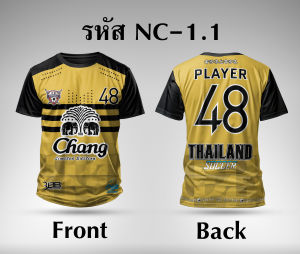 เสื้อยืด ผ้ากีฬา ลายช้าง NC-1