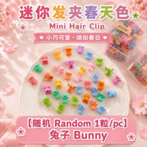 🌸 Klip Rambut Kanak-Kanak Cute Colourful Mini Hair Claw Baby Girls Princess Hair Accessories Sweet Style 🎀