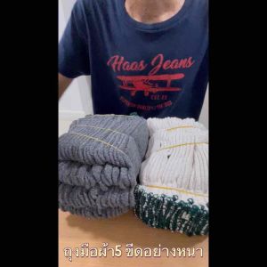 ถุงมือผ้า5ขีดอย่างหนา บรรจุ12คู่ต่อแพ็ก ราคา43บาท