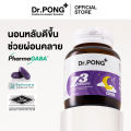 Dr.PONG Z3 - PharmaGABA sleep supplement อาหารเสริมช่วยให้นอนหลับ หลับลึก ผ่อนคลาย. 