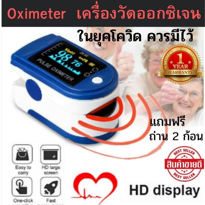 O2 Jumper ส่งของภายใน24ชม Oximeter เครื่องวัดออกซิเจนในเลือด เครื่องวัดออกซิเจน ...