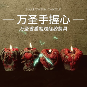 Halloween Holding Heart Scented Molds Silicone Mould Epoxy Resin Molds Craft Supplies for Halloween Decorations
