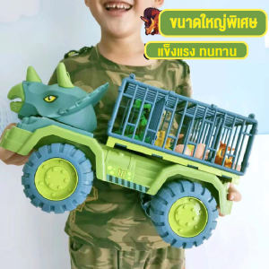 JoyToys รถบรรทุกไดโนเสาร์ยอดนิยมกระแสแรงในตอนนี้ รถเทรน บรรทุกไดโนเสาร์ ของเล่นเด็ก รถของเล่น พร้อมไดโนเสาร์ในเซ็ท พร้อมส่ง