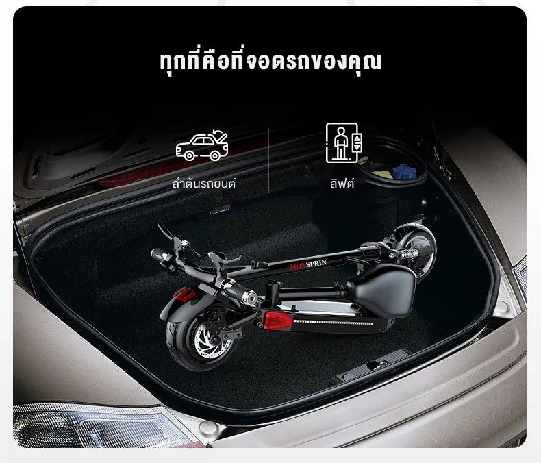 MONSPRIN Q21 สกู็ตเตอร์ไฟฟ้า ความเร็ว 55KM/H ล้อ11นิ้ว รับ 200kg ระยะ 40-150km e-scooter สกูตเตอร์ สกุดเตอร์ไฟฟา SEALUP