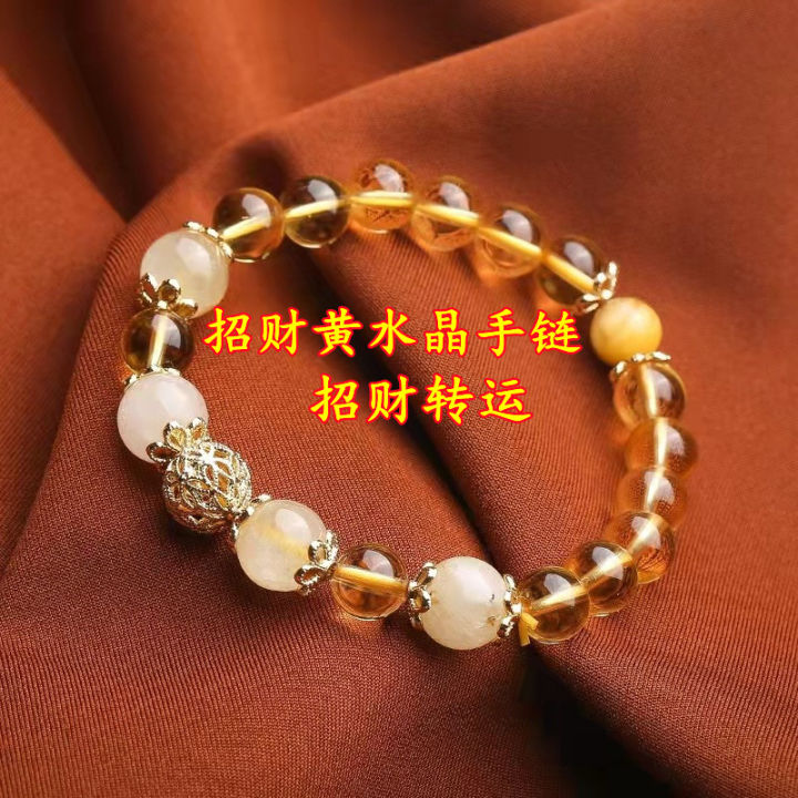 招财转运开光正品】黄水晶手链Fortune Crystal Bracelet 招财吸金招正