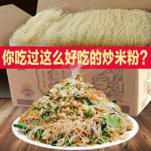 [ Free fried noodle seasoning ] Dongguan traditional rice noodles  1000g Canton Traditional Dried Rice Noodles  Uses of Shacha Sauce and Soy Sauce for Stir-fried Rice Noodles