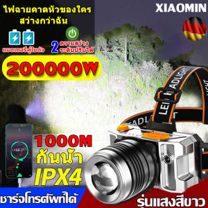 1500ML LED ไฟฉายคาดหัว แสงกลางแจ้ง ไฟฉายตั้งแคมป์ ไฟคาดหัว ส่องสว่างระยะไกล กันน้ำใช้งานลุยฝนได้ ไฟหัว