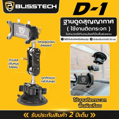 BLISSTECH รับประกัน 2ปี D1 ล็อกแน่น ไม่หลุด ที่จับโทรศัพท์ ที่วางโทรศัพท์ในรถยนต์ ที่วางมือถือ หมุนได้ 360 ํ