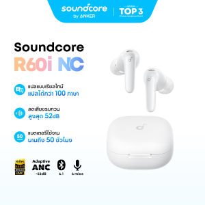 [NEW] Soundcore R60i NC หูฟังบลูทูธ สายหูฟังไร ตัดเสียงรบกวน ANC กันน้ำระดับ IP55 50 ชม ไมค์ 6 ตัว AI แปลภาษาได้ Hi-res LDAC A3959