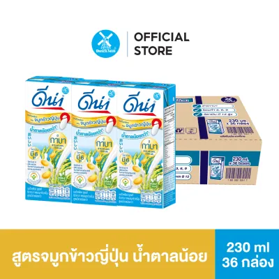 Dna ดีน่า นมถั่วเหลือง ยูเอชที สูตรจมูกข้าวญี่ปุ่น น้ำตาลน้อย 230 มล. (36 กล่อง/ลัง)